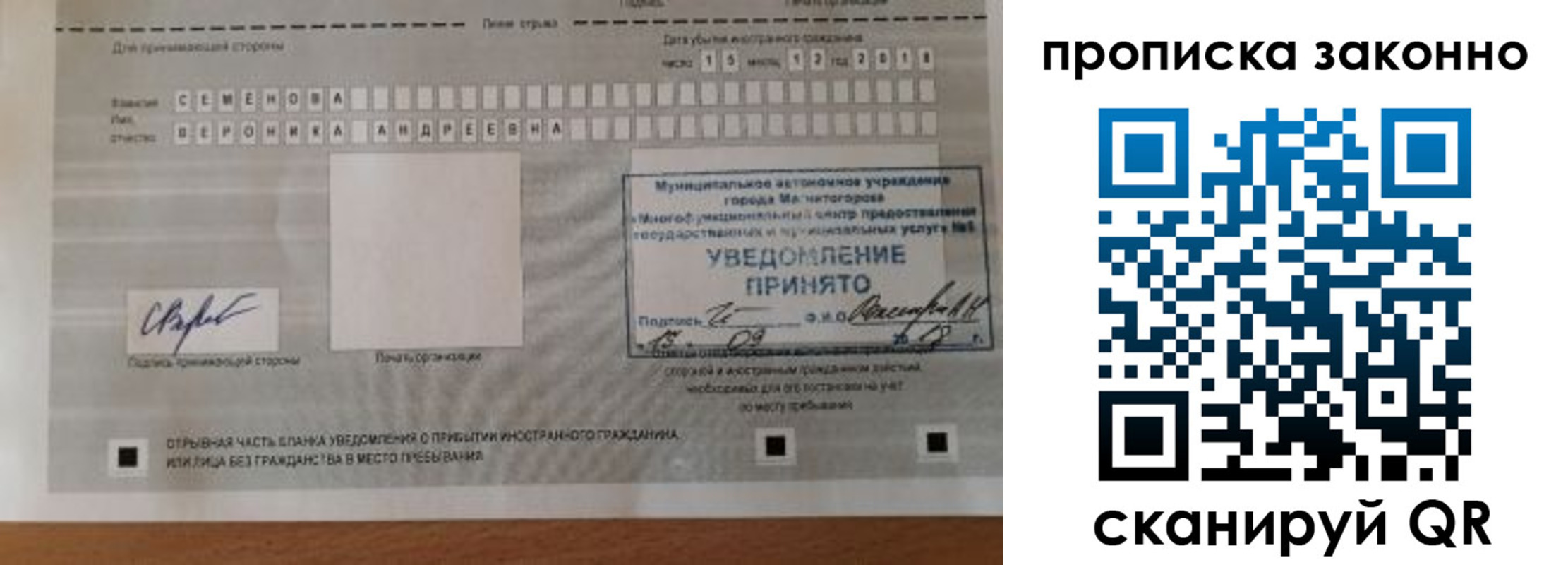прописка штамп в Заринске