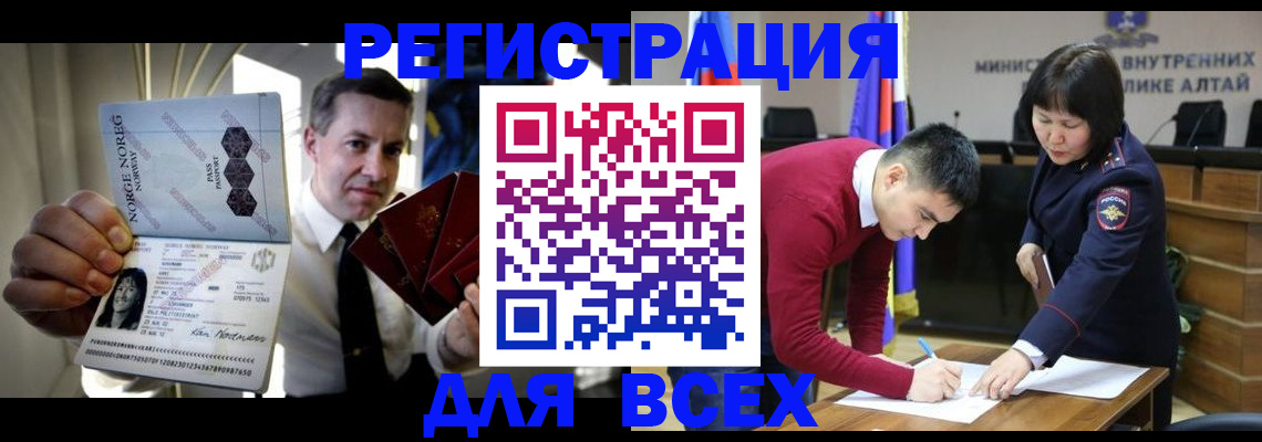 где прописаться в Заринске