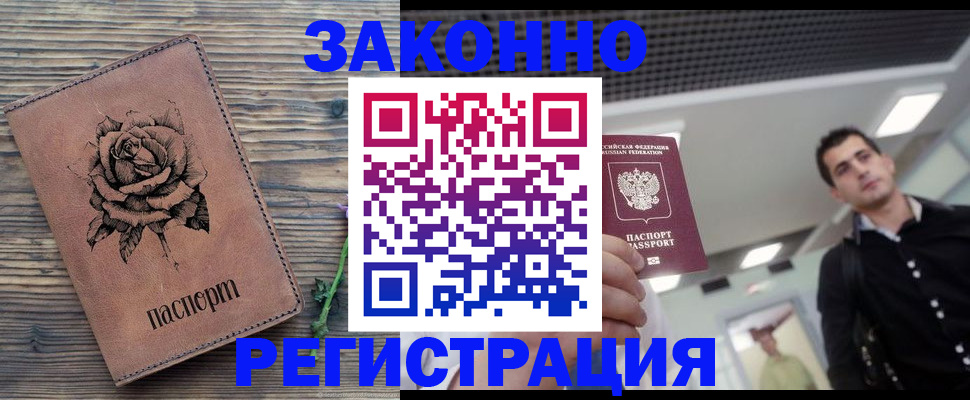 регистрация для дет. сада в Заринске